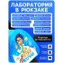Набор для опытов «Играй и изучай» Набор для опытов «Играй и изучай»