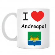 Кружка I love Андреаполь