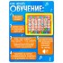 Планшет обучающий «Первые знания», изучаем алфавит, слова, цифры, сложение, вычитание Планшет обучающий «Первые знания», изучаем алфавит, слова, цифры, сложение, вычитание