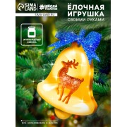Набор для опытов «Ёлочные игрушки», из эпоксидной смолы, колокольчик с оленем