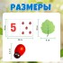 Развивающий набор «Считаем букашек» Развивающий набор «Считаем букашек»