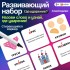 Развивающий набор «Где ударение?», 20 карточек, 3+ Развивающий набор «Где ударение?», 20 карточек, 3+