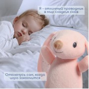 Музыкальная неваляшка-ночник «Сказочные сны: Зайчик», русская озвучка, световые эффекты