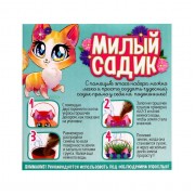 Набор для опытов, для детей «Милый садик», растение в горшочке «Кошечка»