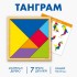 Мировые головоломки «Танграм» Мировые головоломки «Танграм»