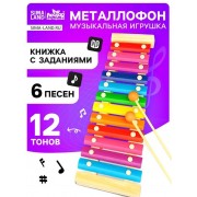 Металлофон, 12 тонов + карточки с песнями