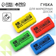 Губка для маркерных досок 10.7х5.7 см, цвета МИКС PROвыбор