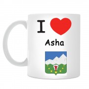 Кружка I love Аша