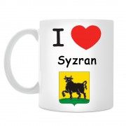 Кружка I love Сызрань
