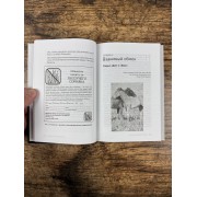 Психология влияния. Убеждай, воздействуй, защищайся