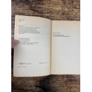 Сборник по народной медицине и нетрадиционным способам лечения