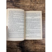 Сборник по народной медицине и нетрадиционным способам лечения