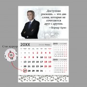 Блочной календарь 2026 год Бернар Арно