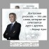 Блочной календарь 2026 год Бернар Арно Блочной календарь 2026 год Бернар Арно