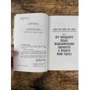 Ведьмин экзамен