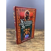 Хроники Ричарда Блейда. Нефритовая страна. Пустоцветы Меотиды. Архивы Ричарда Блейда