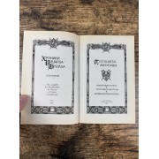 Хроники Ричарда Блейда. Нефритовая страна. Пустоцветы Меотиды. Архивы Ричарда Блейда
