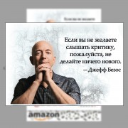 Блочной календарь 2026 год Джефф Безос