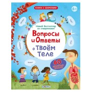 Книга с секретами 