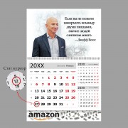 Блочной календарь 2026 год Джефф Безос