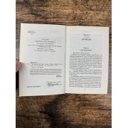 Верлорды. Месть Змеи