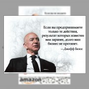 Блочной календарь 2026 год Джефф Безос