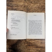 Артур и Запретный город