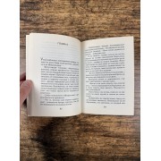 Артур и Запретный город