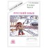Русский язык. Рабочая тетрадь для 5 класса. В 2-х частях. Ча Русский язык. Рабочая тетрадь для 5 класса. В 2-х частях. Ча