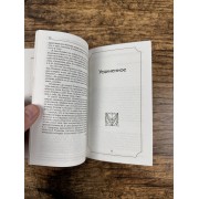 Уединенное. Опавшие листья