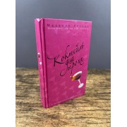 Коктейль для троих