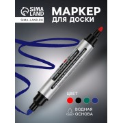 Маркер для доски, 3 мм, круг, двусторонний, МИКС
