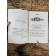 Радио «Морок»