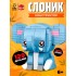 Конструктор блочный «PIXI. Слоник», животные, мини блоки, 129 деталей Конструктор блочный «PIXI. Слоник», животные, мини блоки, 129 деталей