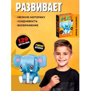 Конструктор блочный «PIXI. Слоник», животные, мини блоки, 129 деталей