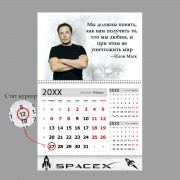 Блочной календарь 2026 год Илон Маск