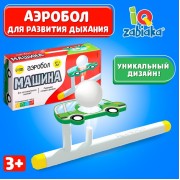 Аэробол, игра - тренажёр для развития речевого дыхания «Машина»