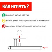 Аэробол, игра - тренажёр для развития речевого дыхания «Машина»
