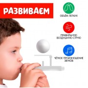 Аэробол, игра - тренажёр для развития речевого дыхания «Машина»