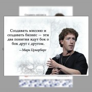 Блочной календарь 2026 год Марк Цукерберг