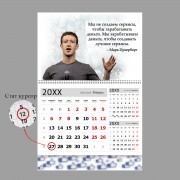 Блочной календарь 2026 год Марк Цукерберг