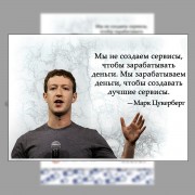 Блочной календарь 2026 год Марк Цукерберг