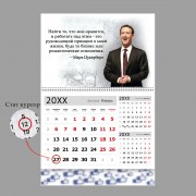 Блочной календарь 2026 год Марк Цукерберг