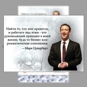 Блочной календарь 2026 год Марк Цукерберг