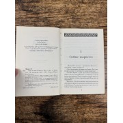 Лица в окне