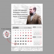 Блочной календарь 2026 год Григорий Перельман
