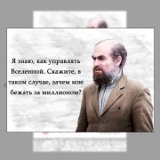 Блочной календарь 2026 год Григорий Перельман