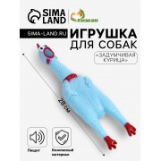 Игрушка пищащая