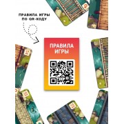 Настольная игра «Император мостов», 84 карты, 8+