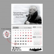 Блочной календарь 2026 год Джон Толкин